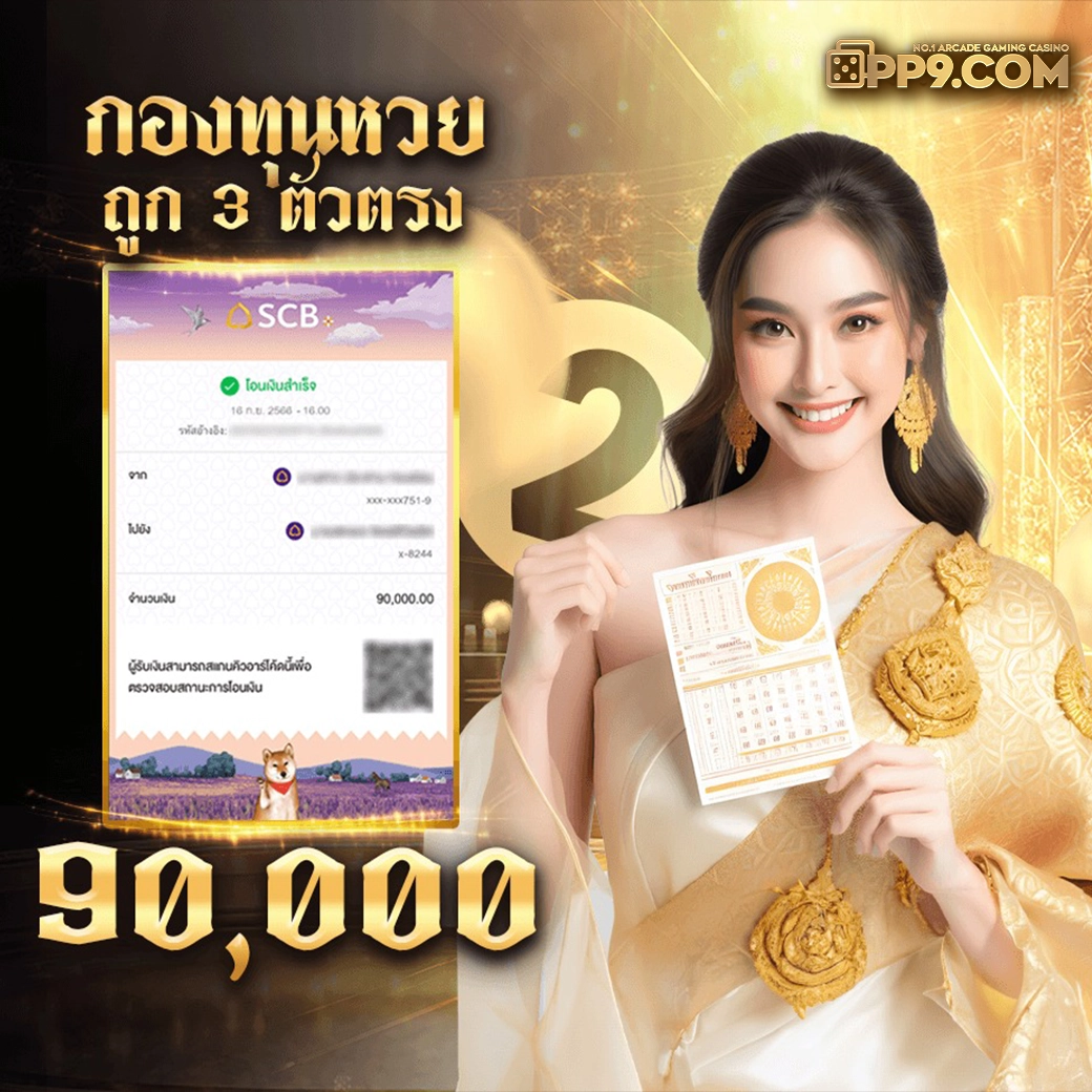 โปรโมชั่น